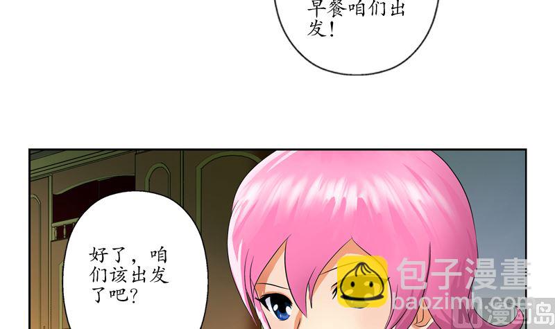 🍼都市极品仙医 第123话 天降危机 第45页