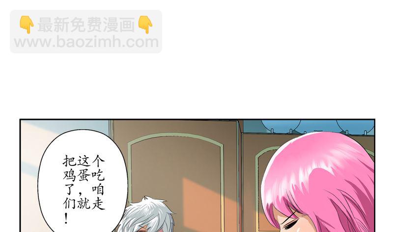 🍼都市极品仙医 第123话 天降危机 第47页