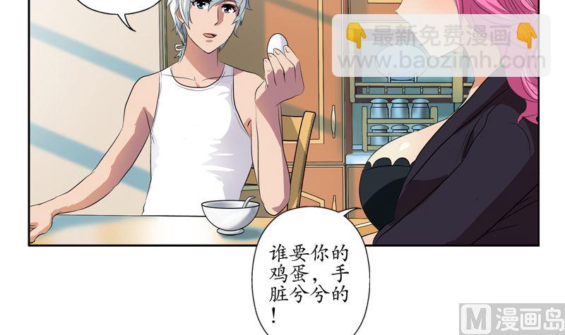 🍼都市极品仙医 第123话 天降危机 第48页