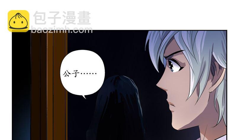 🍼都市极品仙医 第123话 天降危机 第8页