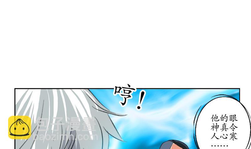 🍼都市极品仙医 第125话 又见面了 第14页