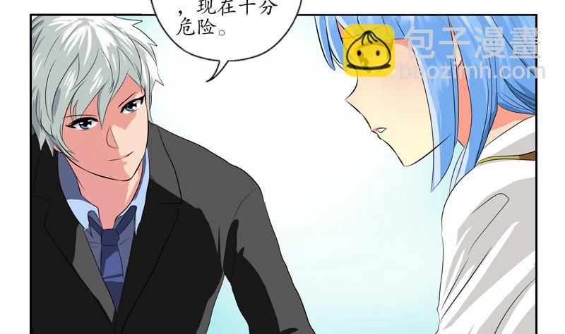 🍼都市极品仙医 第125话 又见面了 第17页