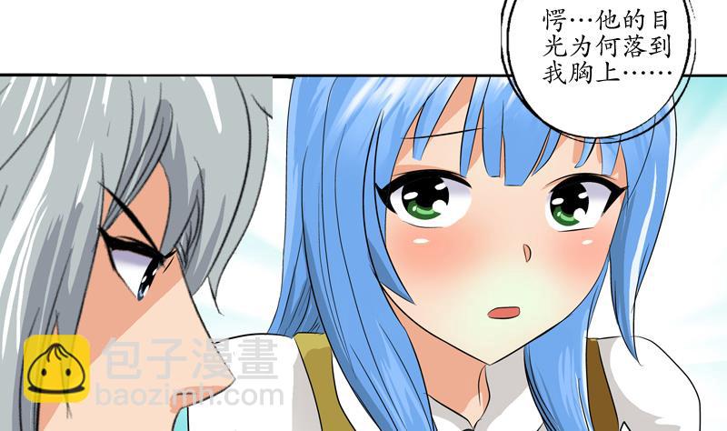 🍼都市极品仙医 第125话 又见面了 第19页