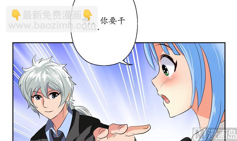 🍼都市极品仙医 第125话 又见面了 第21页