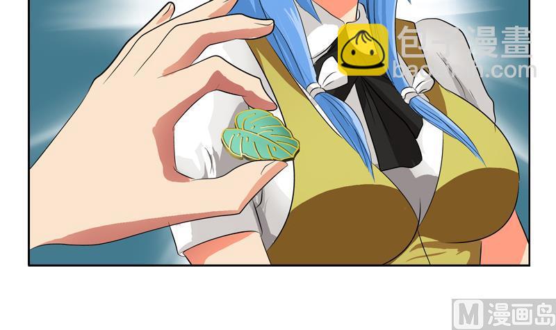 🍼都市极品仙医 第125话 又见面了 第24页