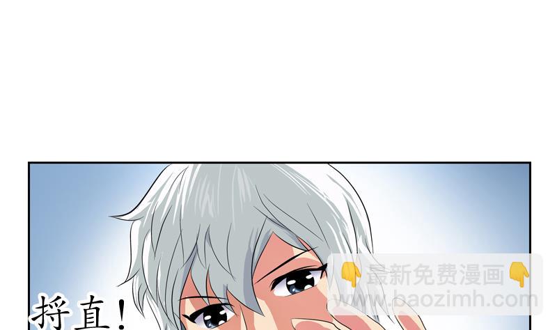 🍼都市极品仙医 第125话 又见面了 第25页
