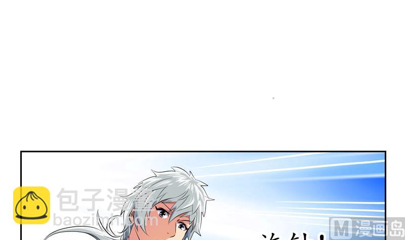 🍼都市极品仙医 第125话 又见面了 第27页