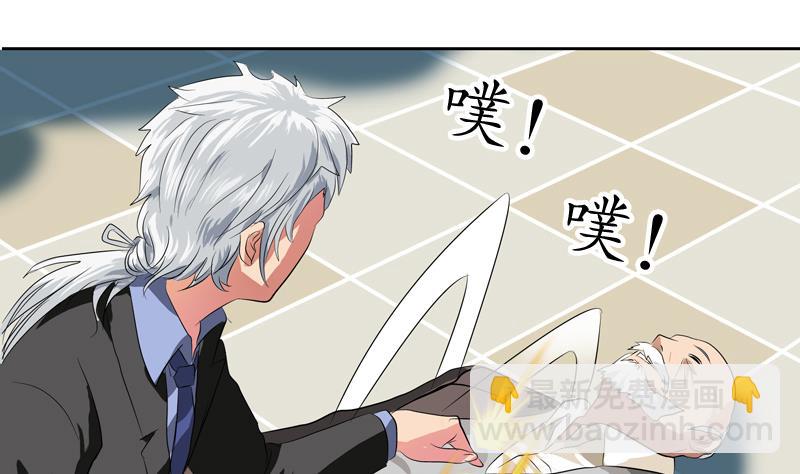 🍼都市极品仙医 第125话 又见面了 第32页