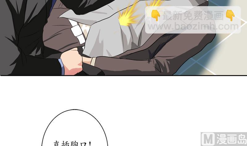 🍼都市极品仙医 第125话 又见面了 第33页