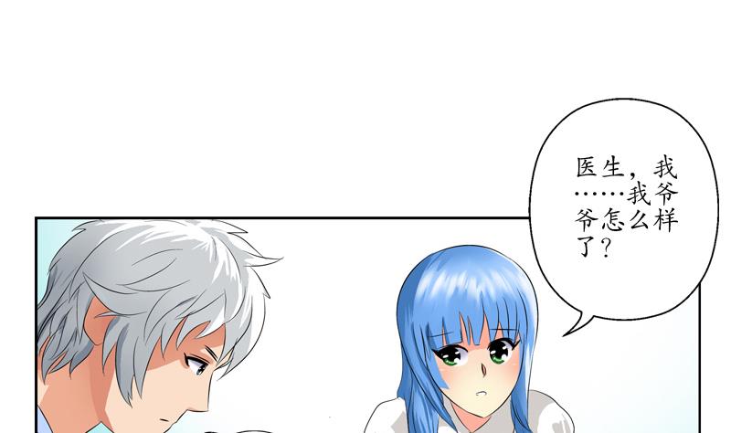 🍼都市极品仙医 第125话 又见面了 第38页