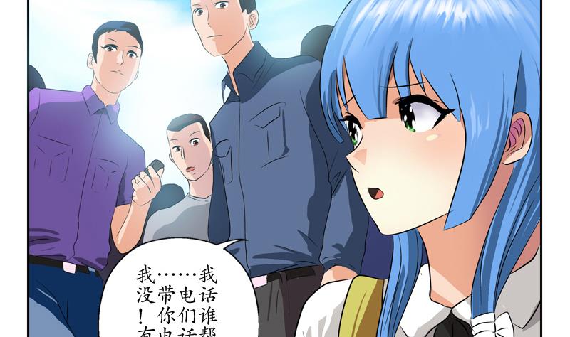 🍼都市极品仙医 第125话 又见面了 第4页