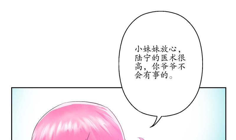 🍼都市极品仙医 第125话 又见面了 第40页