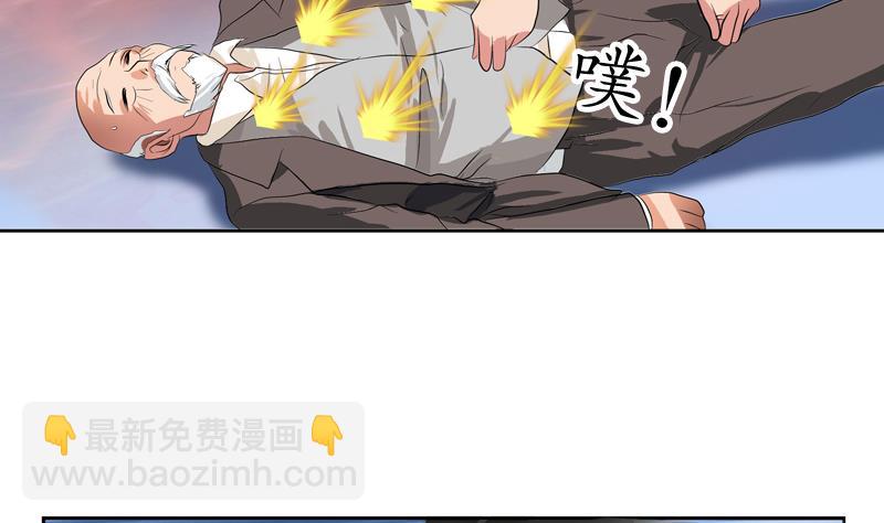 🍼都市极品仙医 第125话 又见面了 第44页