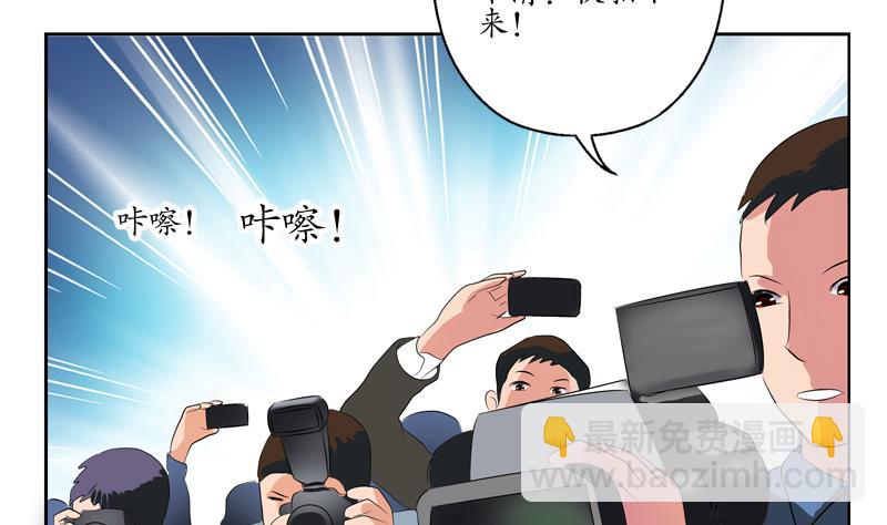 🍼都市极品仙医 第125话 又见面了 第47页