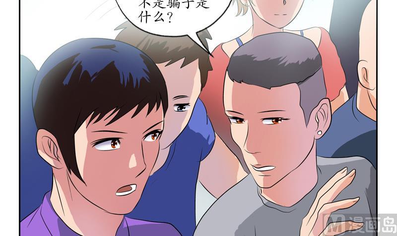 🍼都市极品仙医 第125话 又见面了 第6页