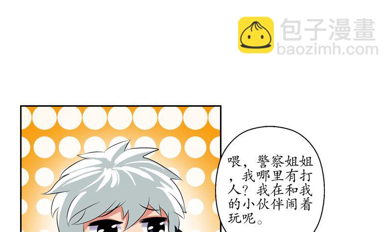 🍼都市极品仙医 第127话 欧阳兰兰的警告 第10页