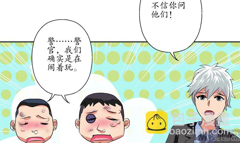 🍼都市极品仙医 第127话 欧阳兰兰的警告 第12页
