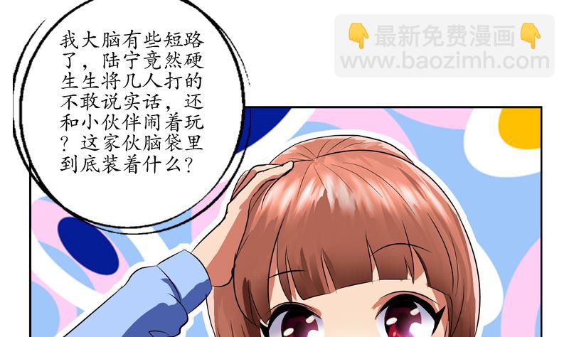 🍼都市极品仙医 第127话 欧阳兰兰的警告 第14页