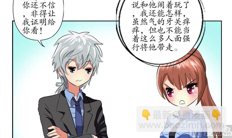 🍼都市极品仙医 第127话 欧阳兰兰的警告 第18页