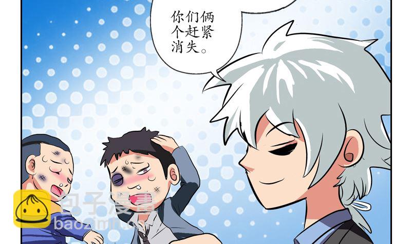 🍼都市极品仙医 第127话 欧阳兰兰的警告 第20页