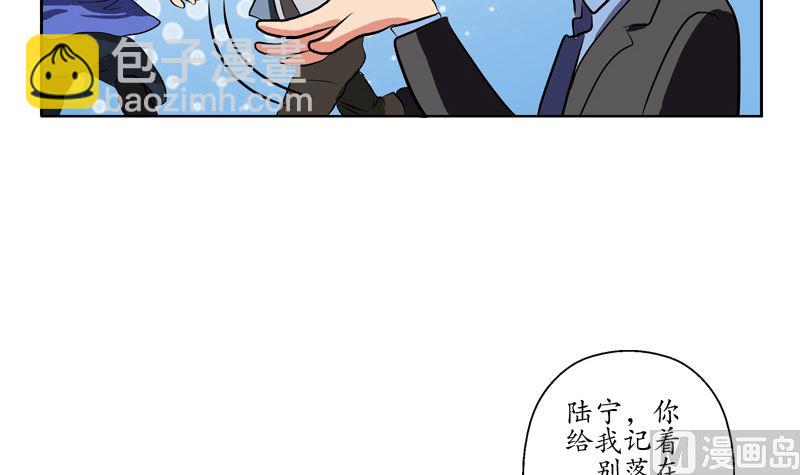 🍼都市极品仙医 第127话 欧阳兰兰的警告 第21页
