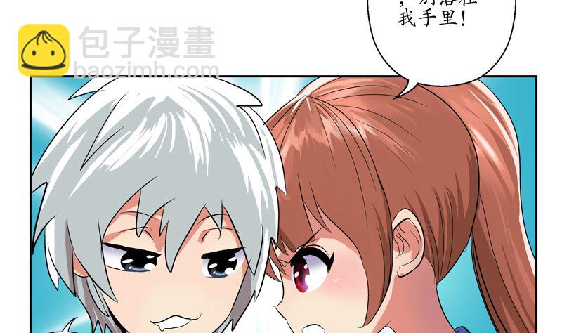 🍼都市极品仙医 第127话 欧阳兰兰的警告 第22页