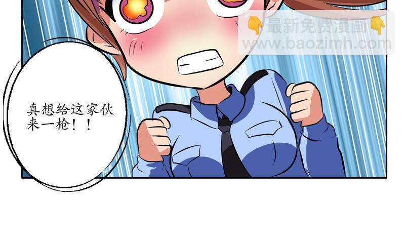 🍼都市极品仙医 第127话 欧阳兰兰的警告 第25页