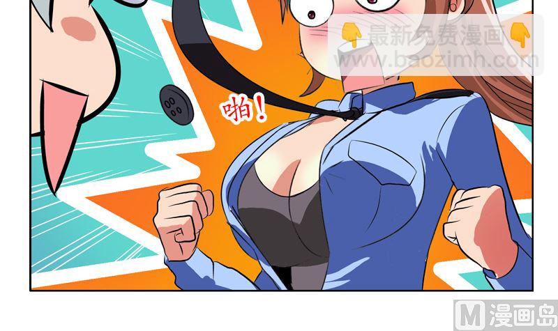 🍼都市极品仙医 第127话 欧阳兰兰的警告 第27页