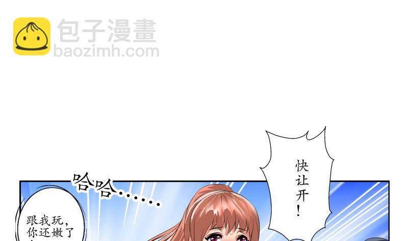 🍼都市极品仙医 第127话 欧阳兰兰的警告 第28页