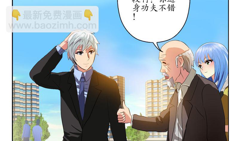 🍼都市极品仙医 第127话 欧阳兰兰的警告 第31页