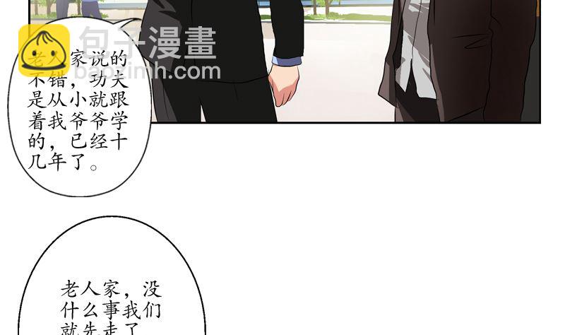 🍼都市极品仙医 第127话 欧阳兰兰的警告 第32页
