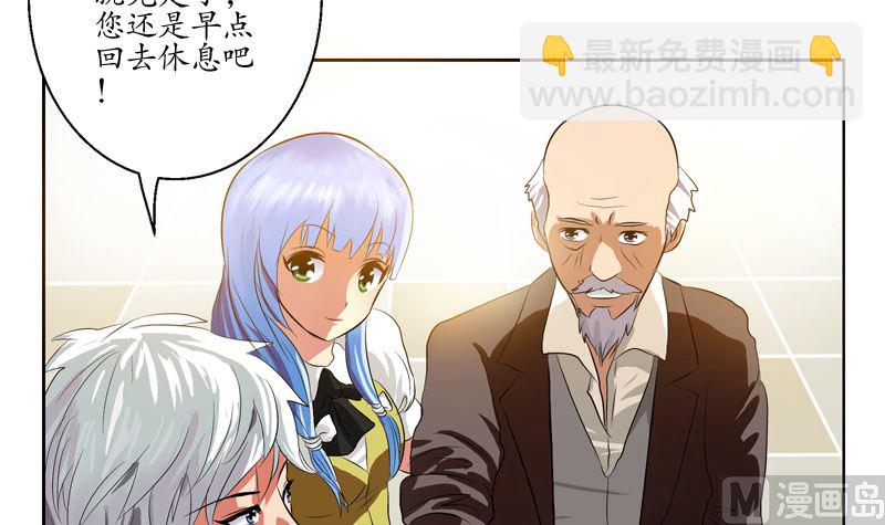 🍼都市极品仙医 第127话 欧阳兰兰的警告 第33页