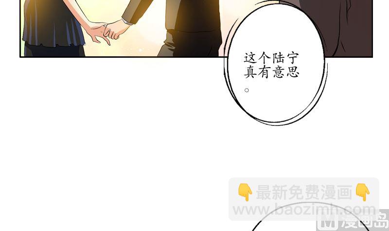 🍼都市极品仙医 第127话 欧阳兰兰的警告 第39页