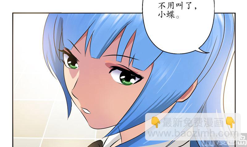 🍼都市极品仙医 第127话 欧阳兰兰的警告 第42页