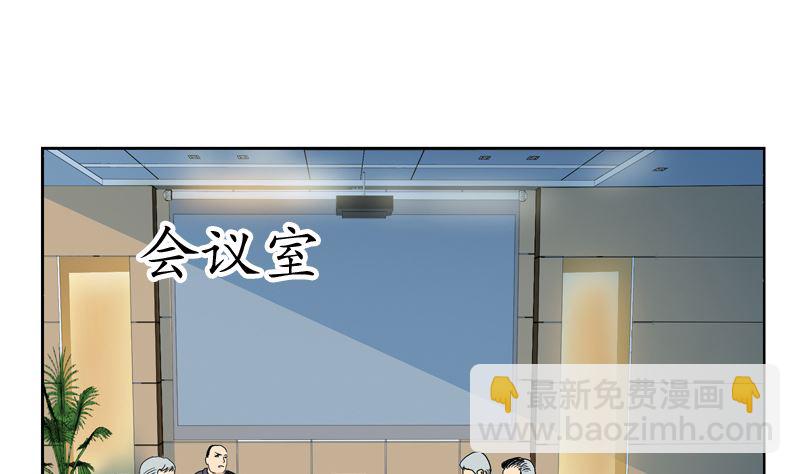 🍼都市极品仙医 第127话 欧阳兰兰的警告 第46页