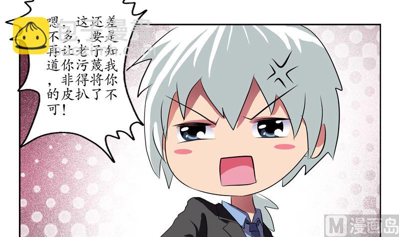 🍼都市极品仙医 第127话 欧阳兰兰的警告 第6页