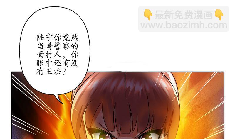 🍼都市极品仙医 第127话 欧阳兰兰的警告 第8页