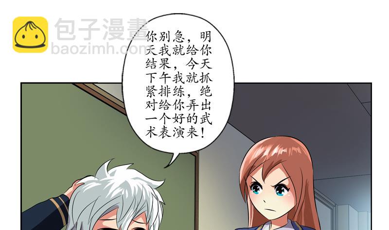 🍼都市极品仙医 第129话 卧虎堂 第10页