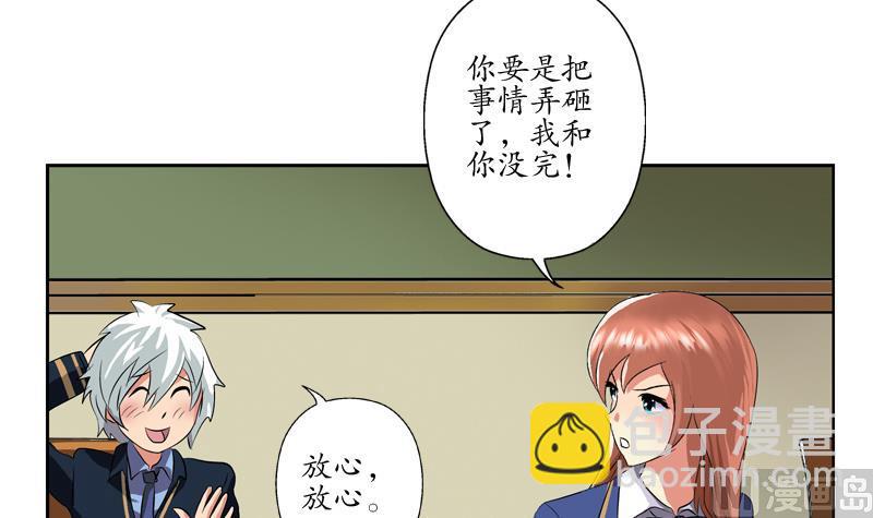 🍼都市极品仙医 第129话 卧虎堂 第12页