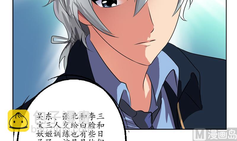 🍼都市极品仙医 第129话 卧虎堂 第15页