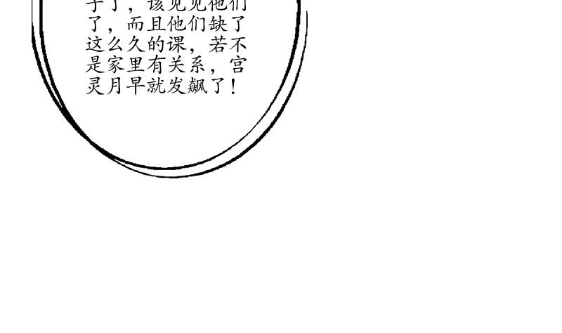 🍼都市极品仙医 第129话 卧虎堂 第16页