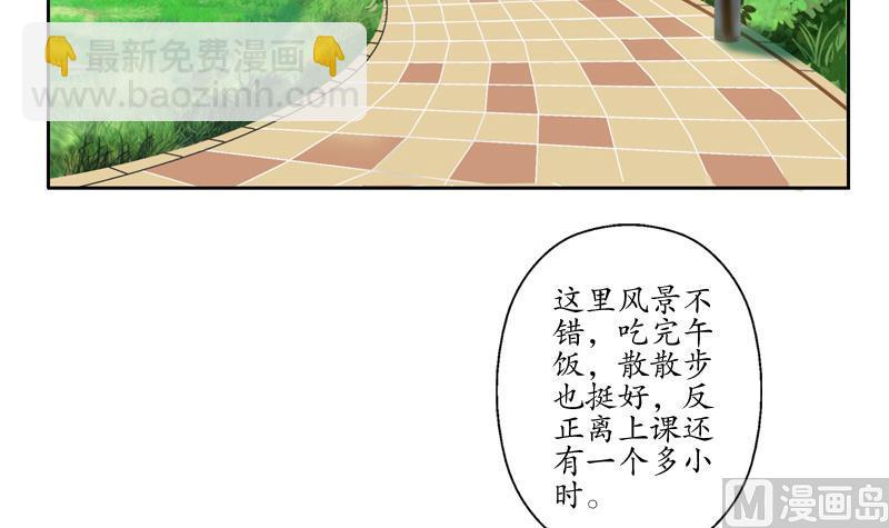 🍼都市极品仙医 第129话 卧虎堂 第18页
