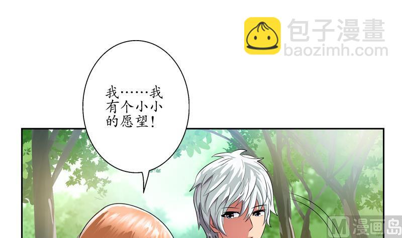 🍼都市极品仙医 第129话 卧虎堂 第21页