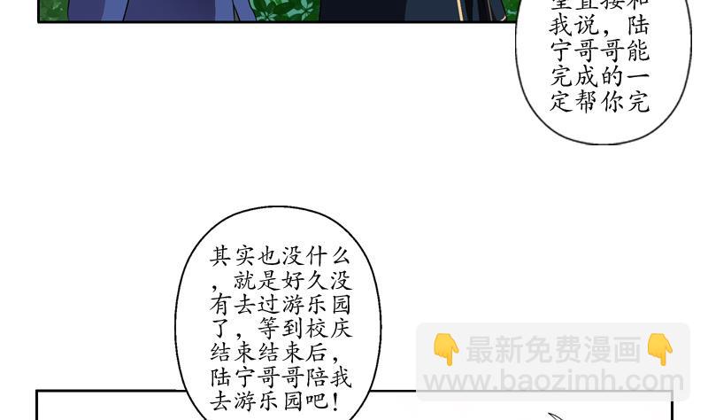 🍼都市极品仙医 第129话 卧虎堂 第23页
