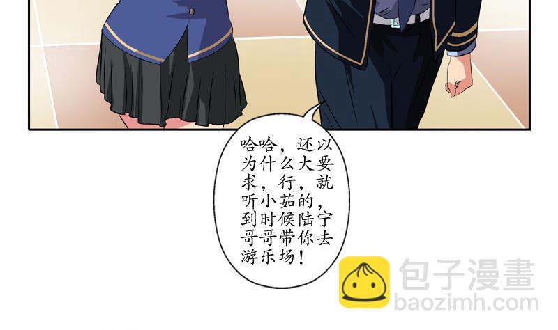 🍼都市极品仙医 第129话 卧虎堂 第25页
