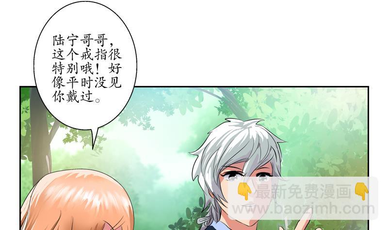 🍼都市极品仙医 第129话 卧虎堂 第26页