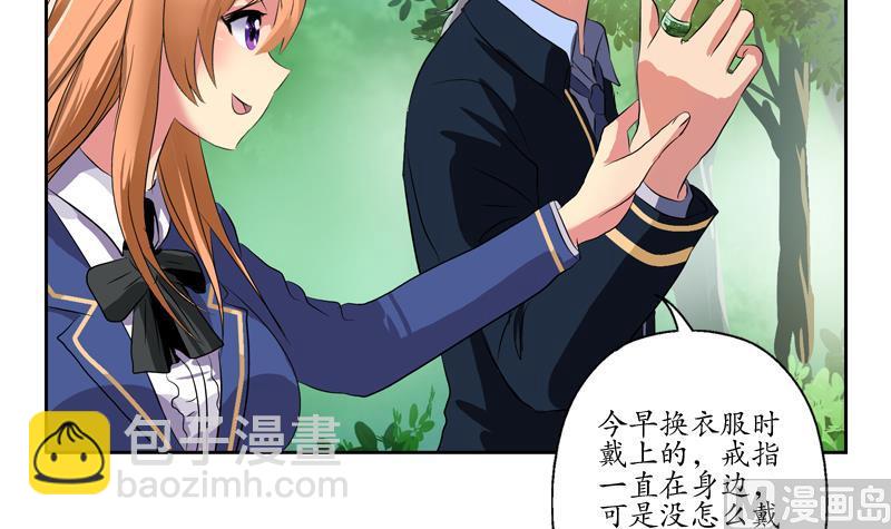 🍼都市极品仙医 第129话 卧虎堂 第27页