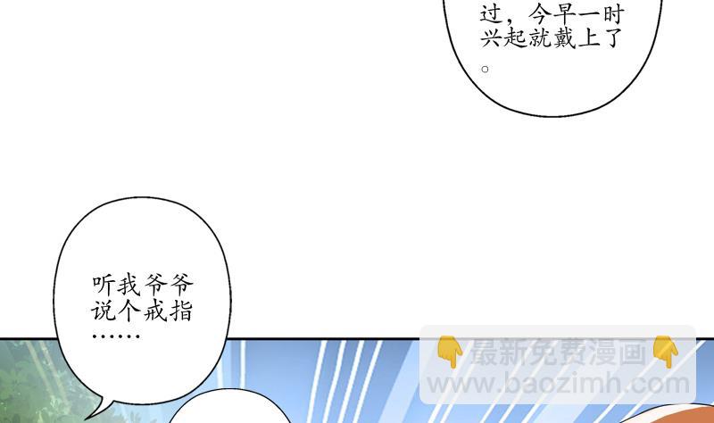 🍼都市极品仙医 第129话 卧虎堂 第28页