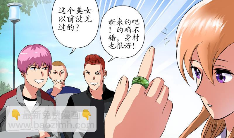🍼都市极品仙医 第129话 卧虎堂 第29页