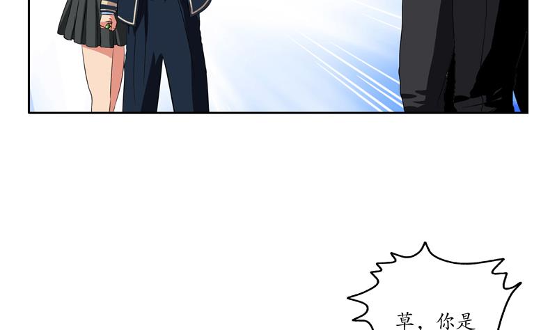 🍼都市极品仙医 第129话 卧虎堂 第32页